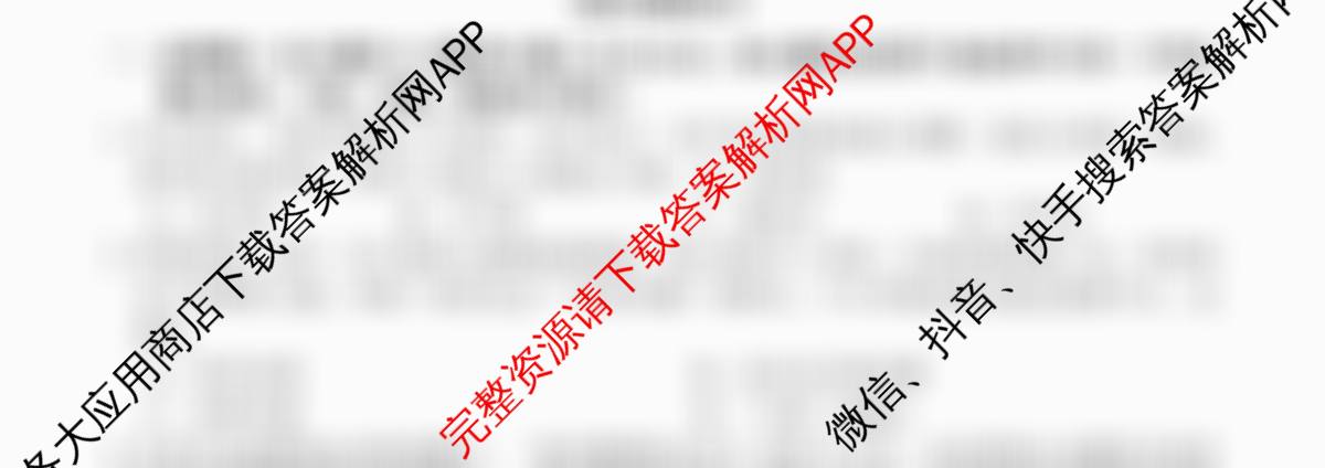 浙江省2025-2026学年高二年级学科练ZJSX(3月): 含历史、政治、物理试卷解析历史试题