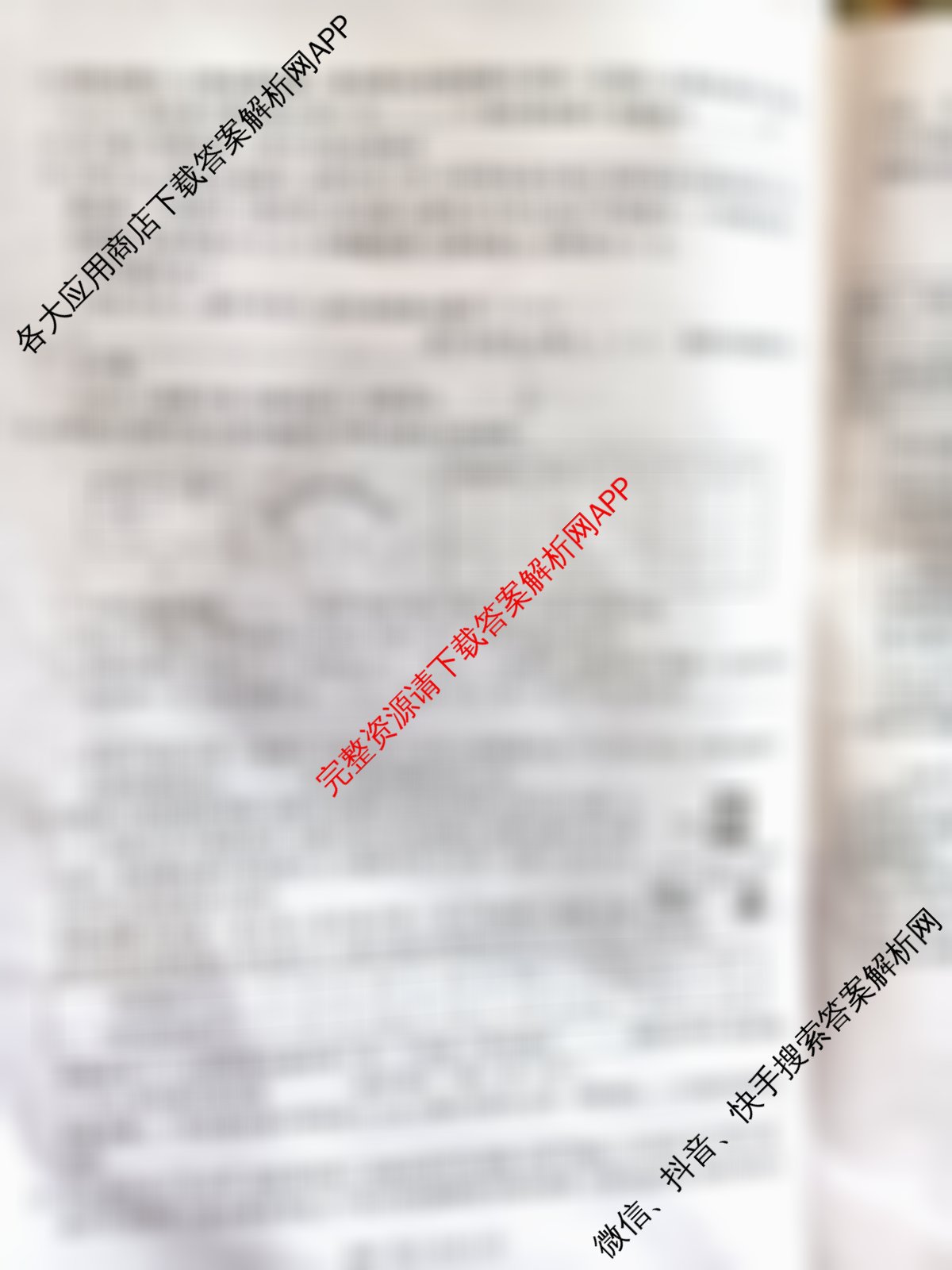 山西省2025-2026学年度九年级阶段质量评估(三)(12.10)（含道德与法治、化学、道德与法治(页脚有中括号)等）物理试题
