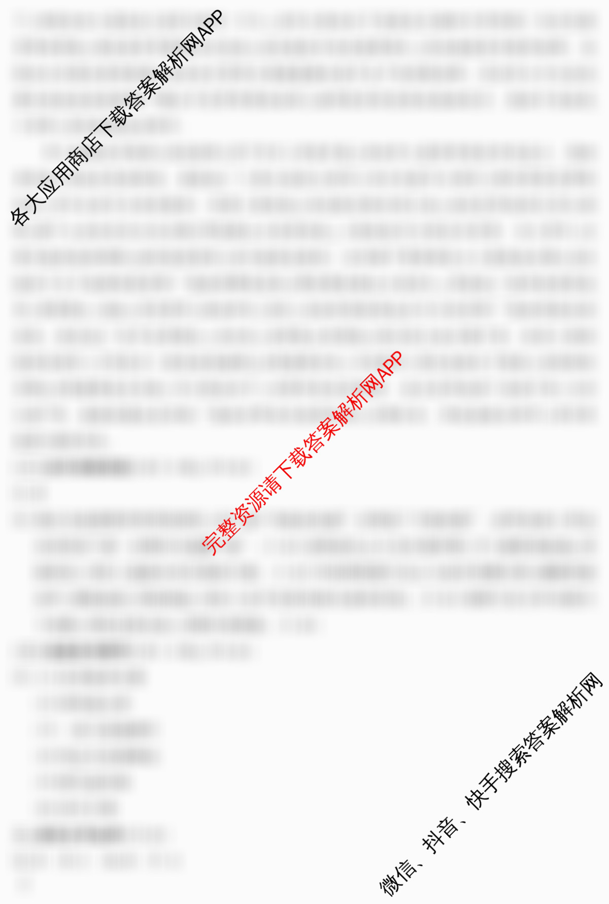 2026年陕西省普通高中学业水合格性考试 模拟卷CY(一)（含通用技术 生物 地理等11份）语文答案