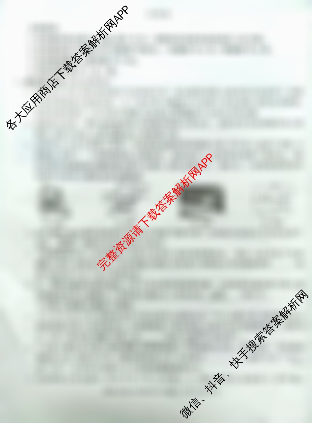 万友安徽省2026届九年级卷二(11月期中第二次月考)试卷及答案汇总（含语文 历史 物理(沪科版)等）物理试题