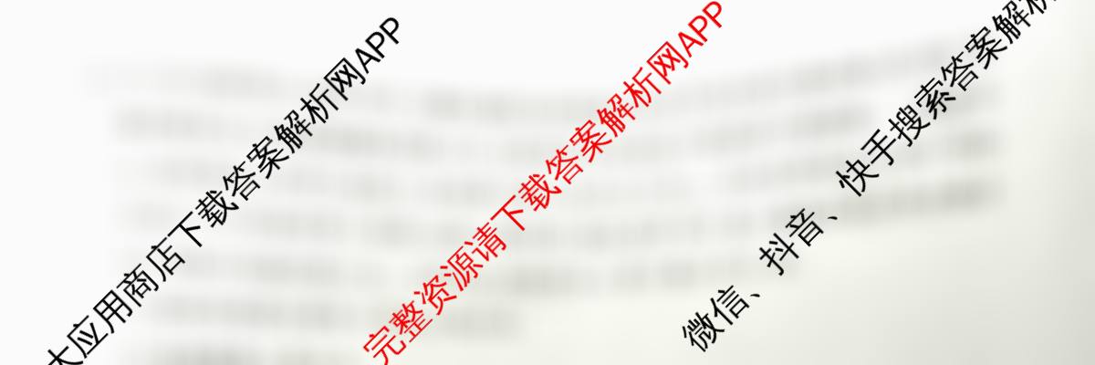 百师联盟2026届高三命题趋势预测(三)试卷及答案汇总（含化学(百N) 政治(百A) 英语等24份）物理试题
