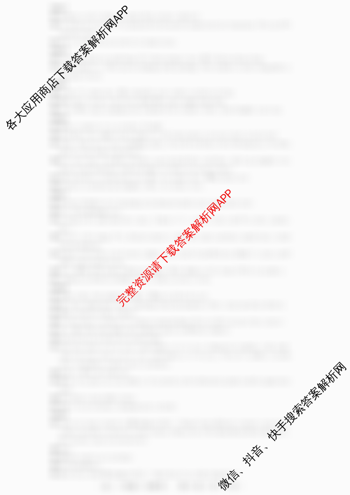 2025届H20高中联盟4月高三联考试卷及答案汇总（含历史、英语、语文等）英语答案