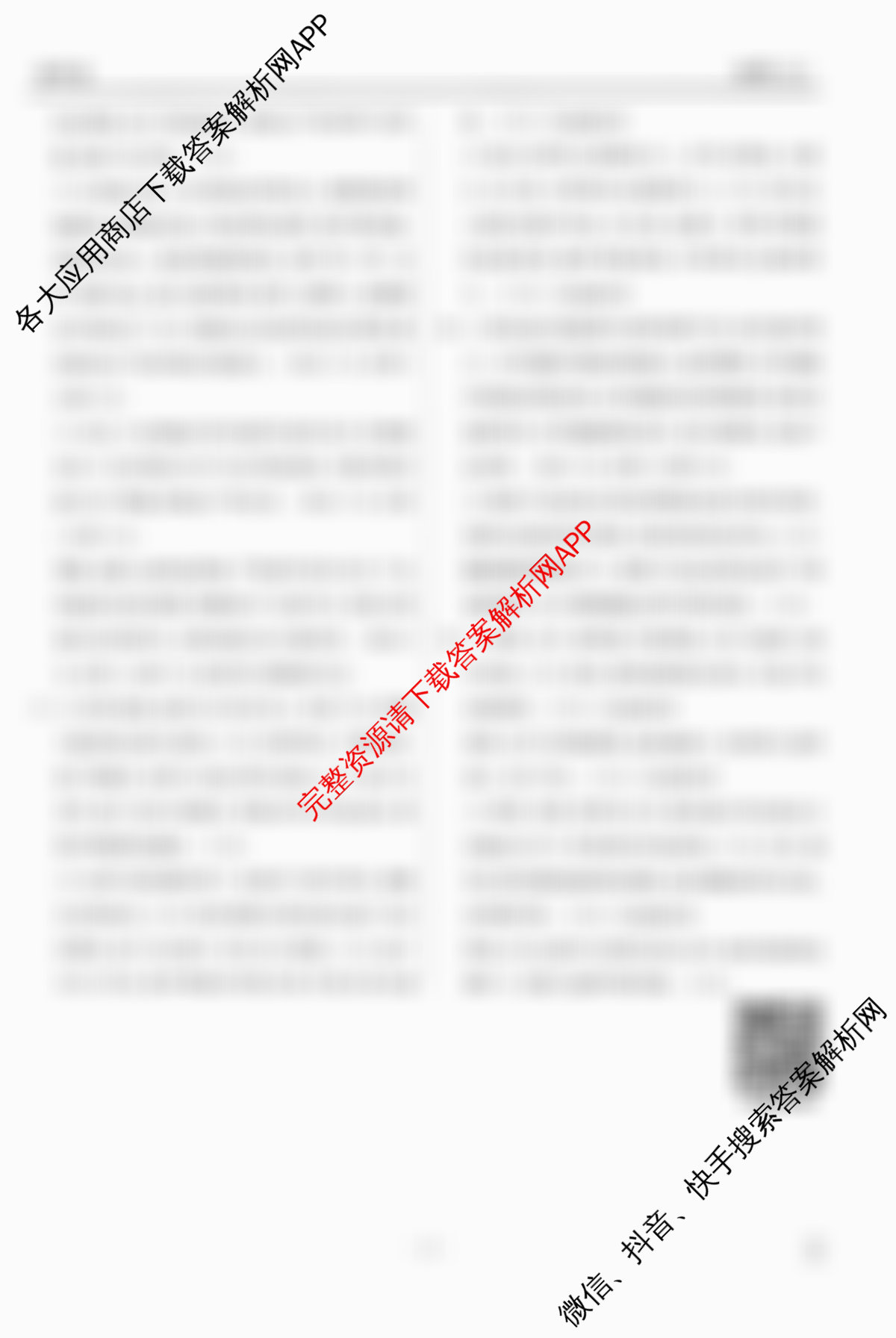 衡水金卷先享题调研卷2026年普通高等学校招生全国统一考试模拟试题(五)5（含政治(GD)、化学(CY)、政治(HJ)等）地理答案