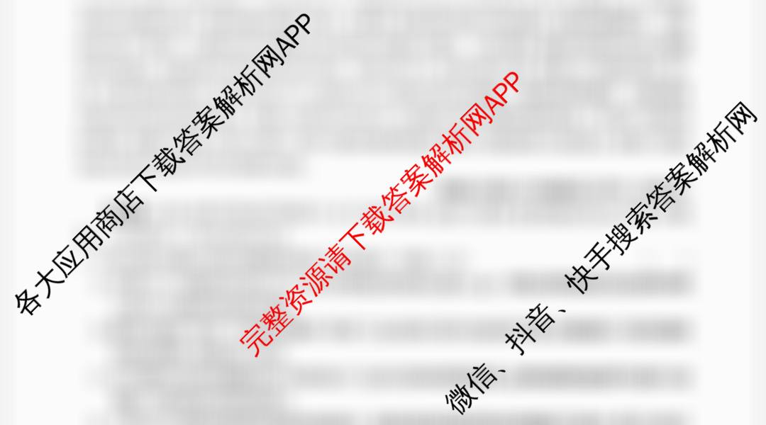 炎德英才名校联考联合体2026届高三第一次联考(暨入学检测): 含物理、政治、日语试卷解析语文试题