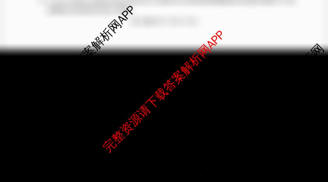 炎德英才名校联考联合体2026届高三第一次联考(暨入学检测): 含物理、政治、日语试卷解析语文试题