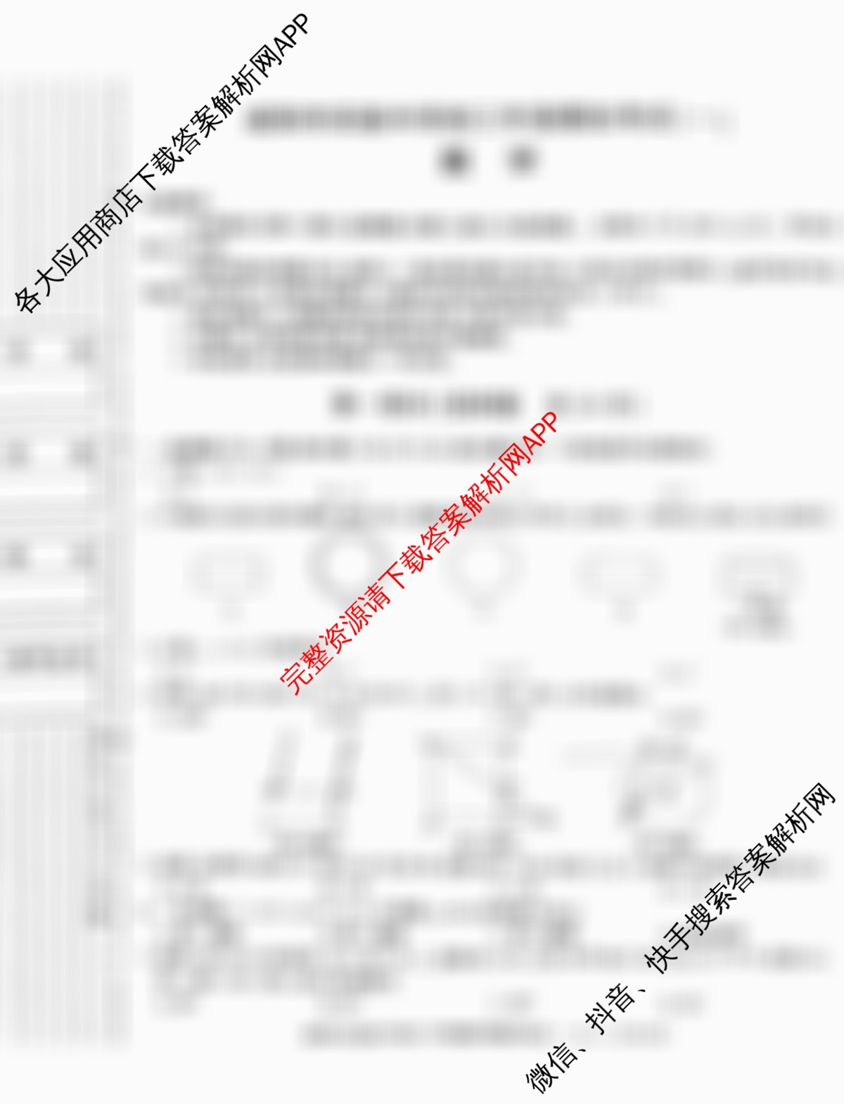 2026届咸阳市实验中学初三年级模拟考试(一)[试卷类型A]试卷及答案汇总（含化学、物理、英语等）数学试题