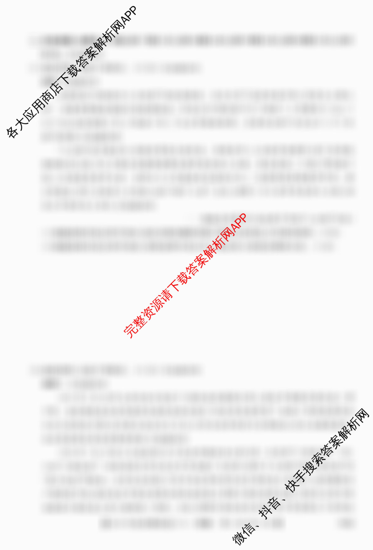 2026年全国高考仿真模拟卷(六)6(已更新政治(E4)、政治(E1)、政治(广西)等35份)历史试题