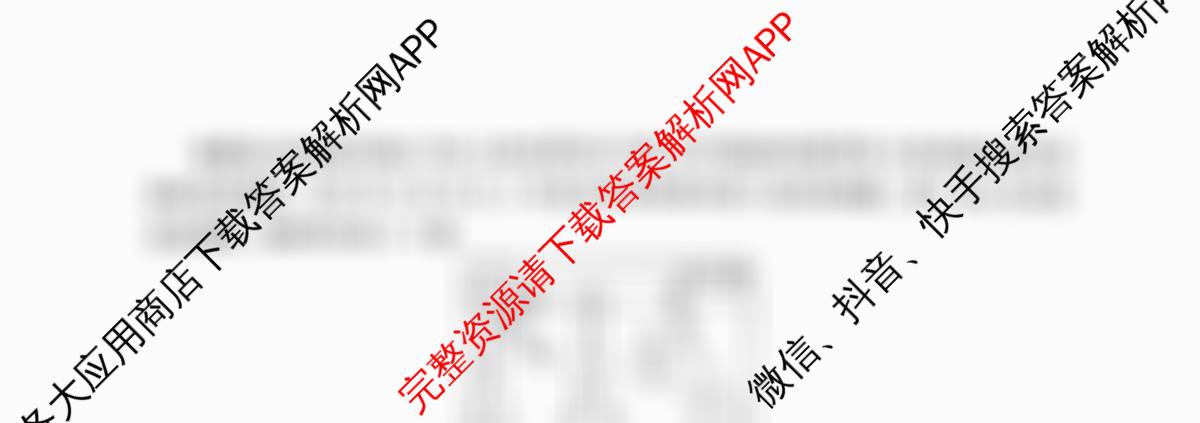 江西省2025年三新协同教研共同体高一联考(12.17)各科答案及试卷（含生物(A卷) 生物 化学等21份）地理试题