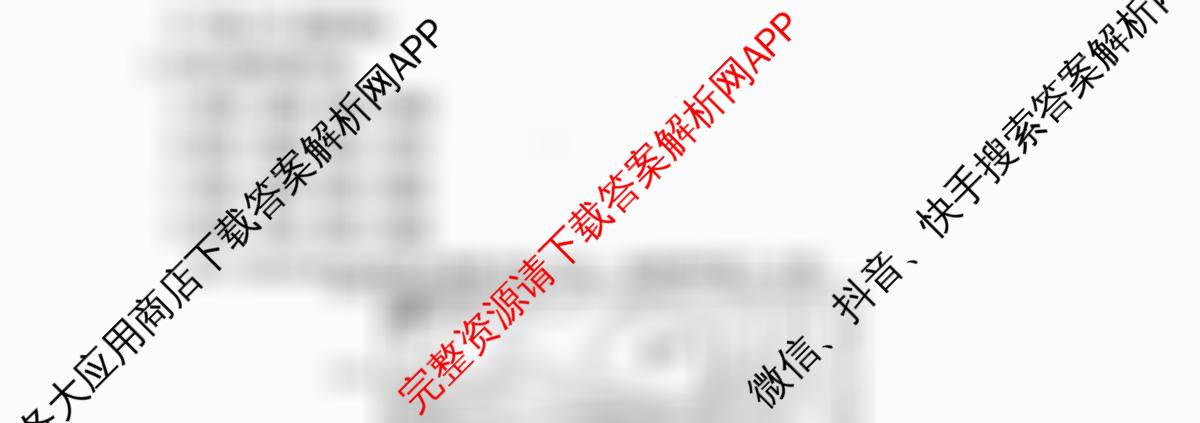 江西省2025年三新协同教研共同体高一联考(12.17)(已更新生物、地理(A2)、化学(版本2)等14份)地理试题