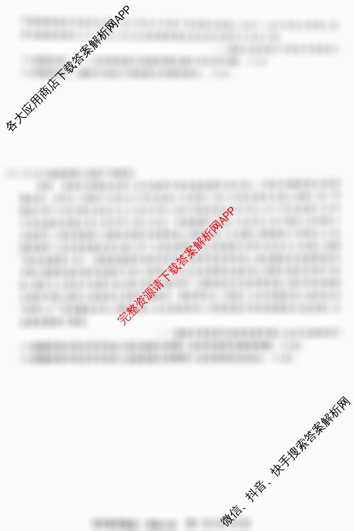 2026普通高等学校招生全国统一考试冲刺押题卷(四)4各科答案及试卷（16科全）历史试题