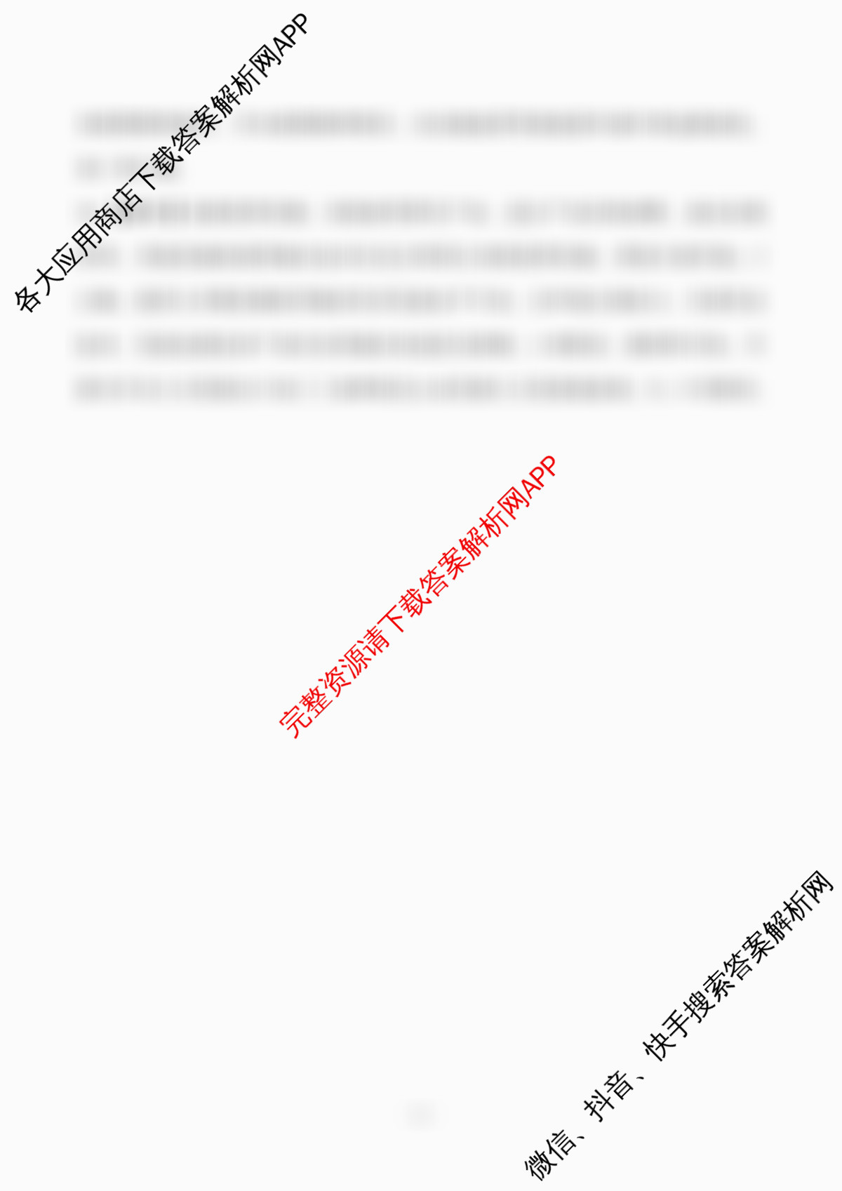 辽宁省2025年锦州市普通高中高三质量检测各科答案及试卷（9科全）地理答案