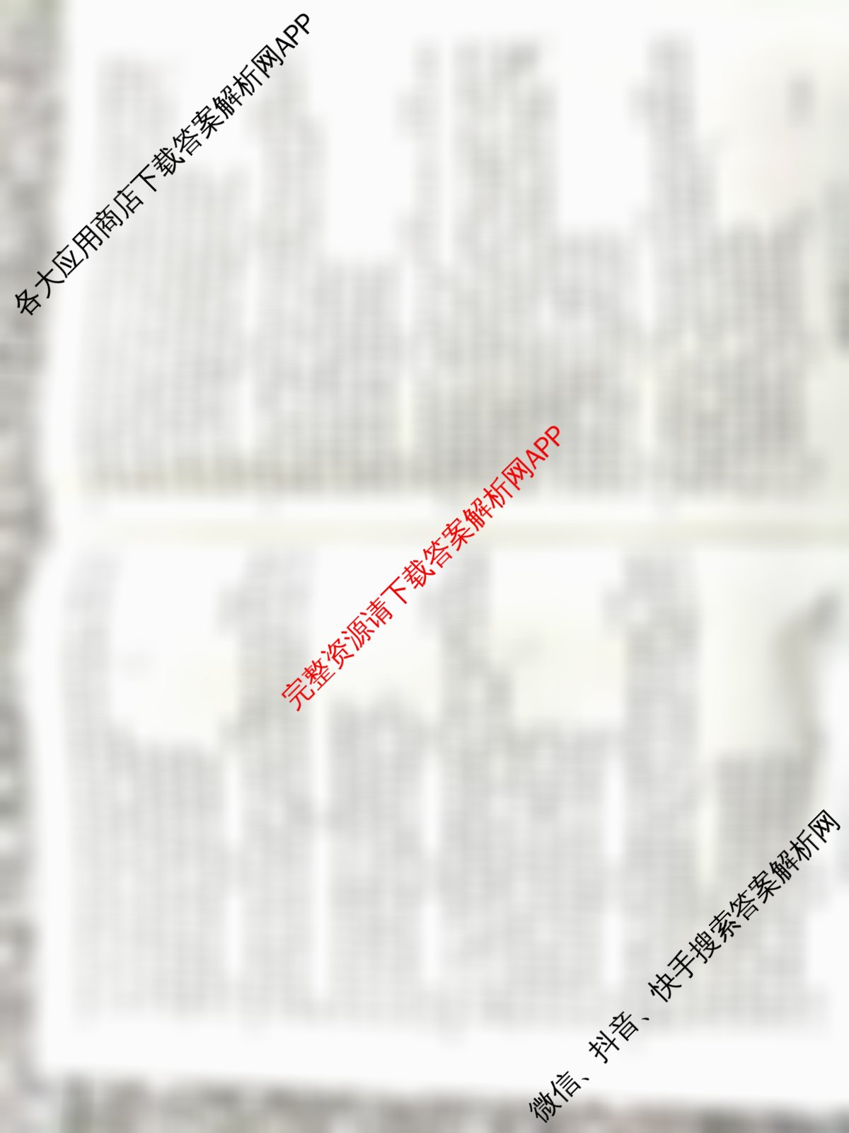 天一大联考2024-2025学年高中毕业班阶段性测试(六)（含政治 政治(专版) 英语等14份）政治试题