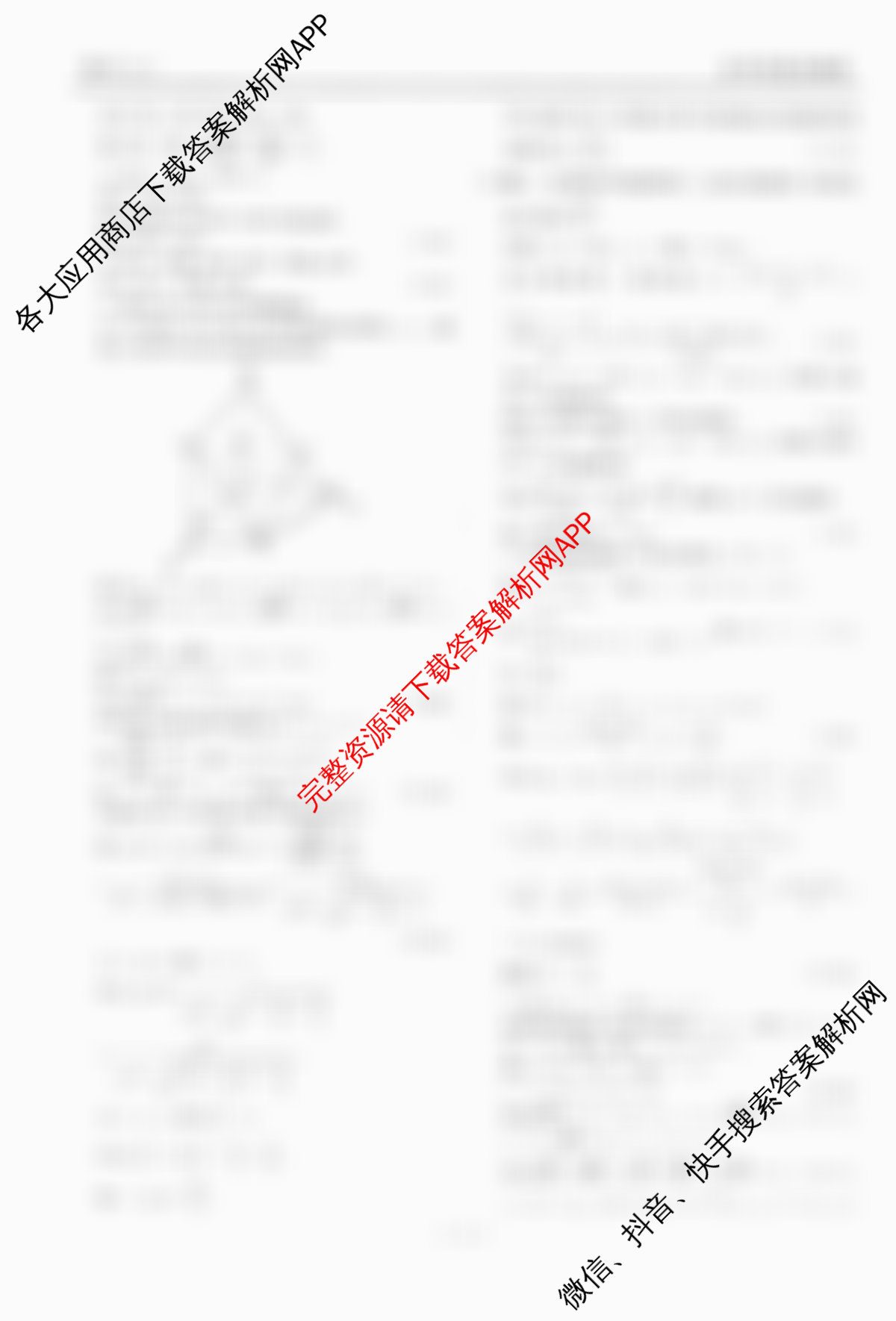 衡水金卷先享题调研卷2026年普通高等学校招生全国统一考试模拟试题(六)6试卷及答案汇总（含物理(L)、地理(GD)、历史(GD)等91份）数学答案