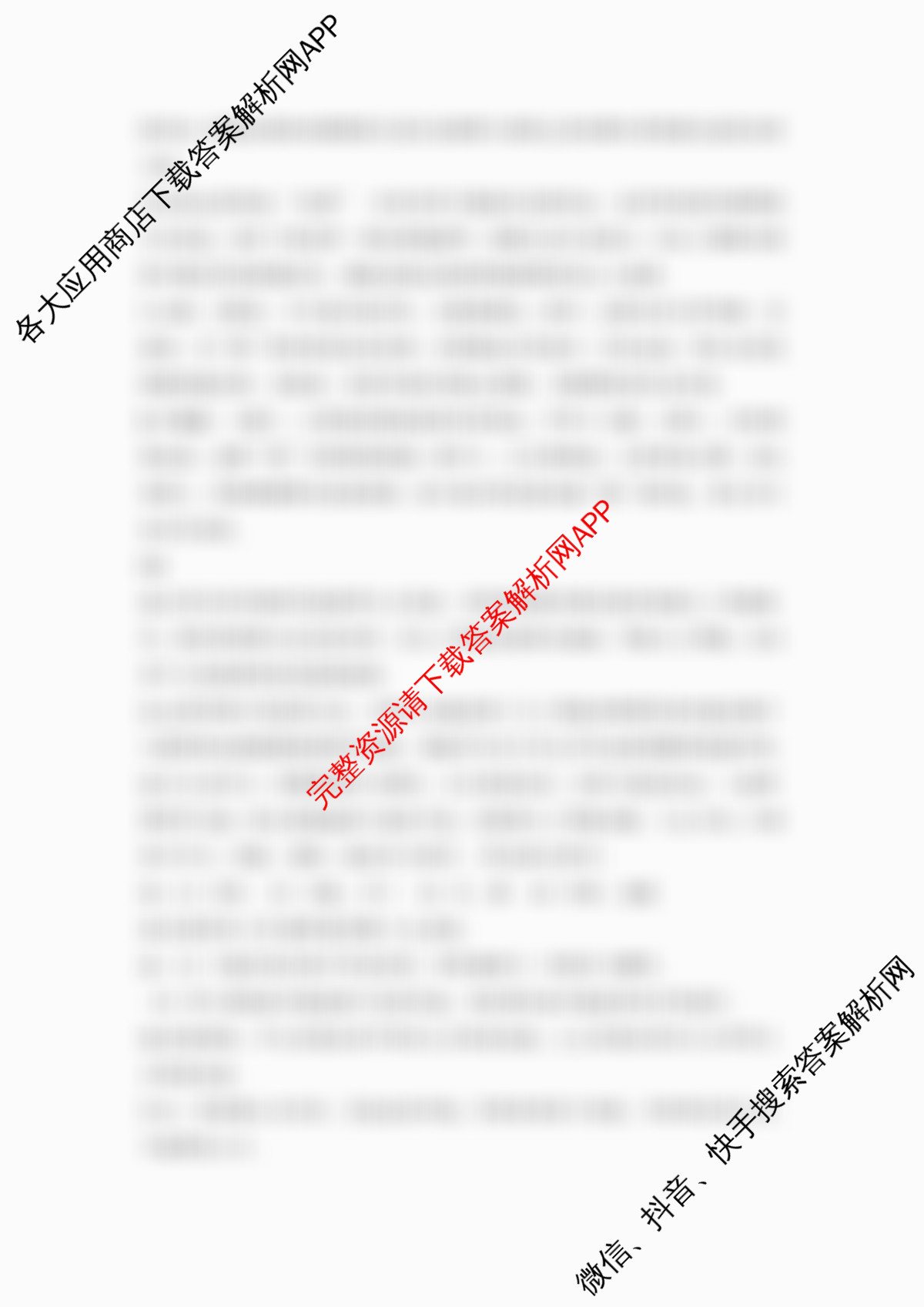 2025届安徽省初中学业水考试考前预测定心卷（含道德与法治 语文 历史等）语文答案