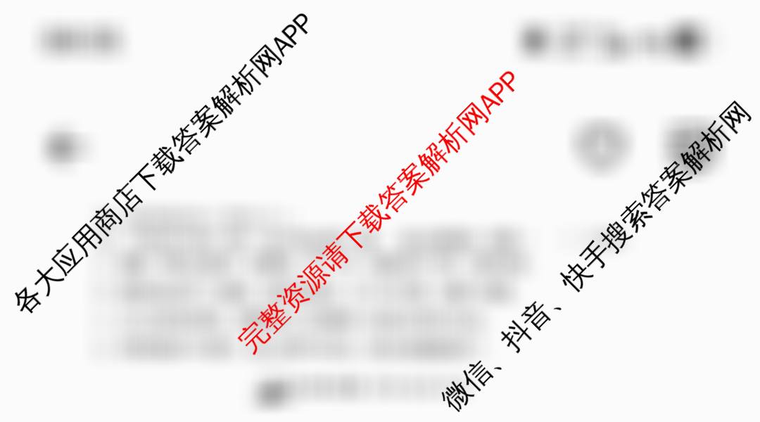 山西大学附中2025~2026学年第一学期高三8月模块诊断(总第二次)（含物理、化学、语文等9份）语文试题