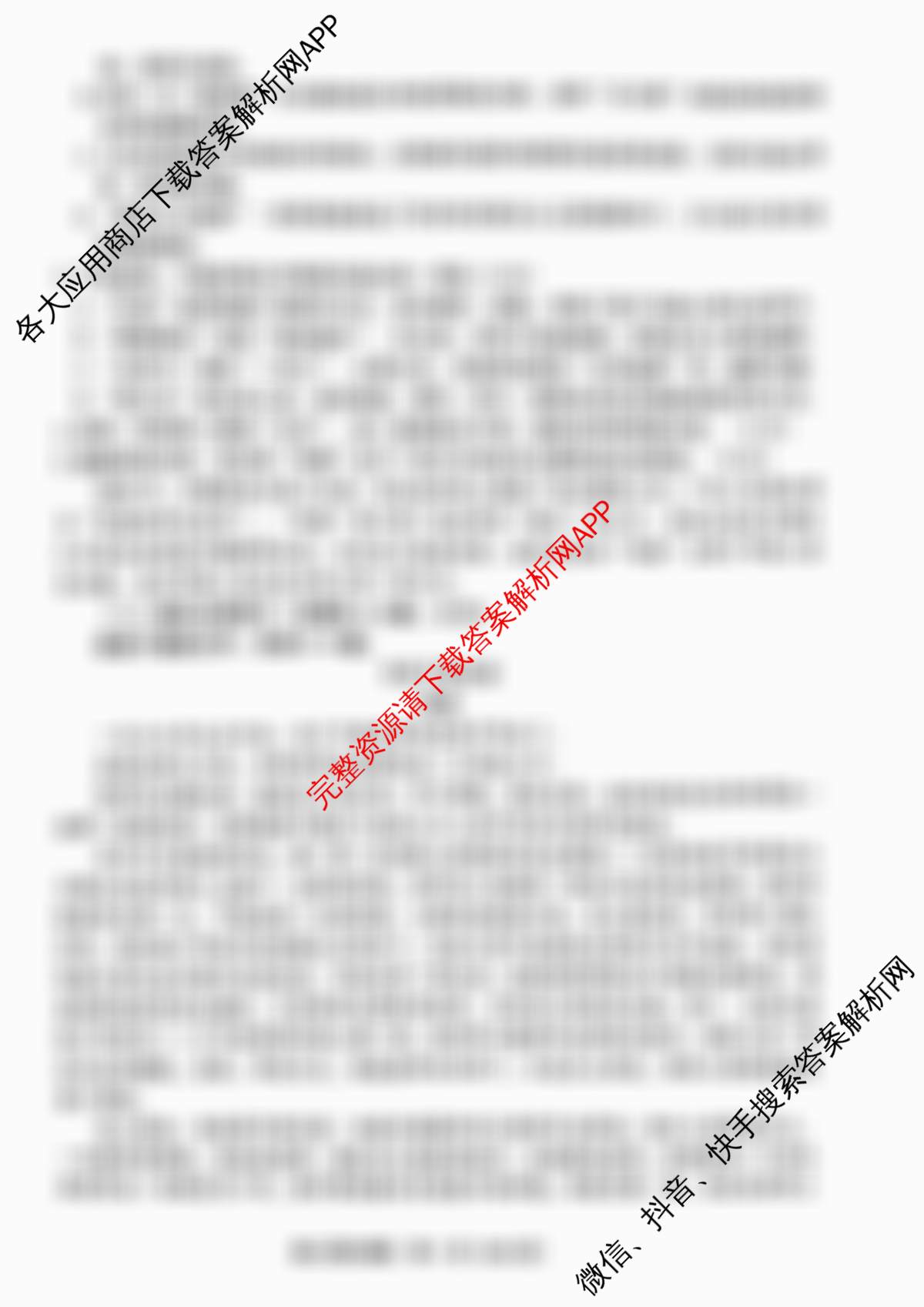 连云港市2024~2025学年第二学期期末调研考试(高二年级)试卷及答案汇总（9科全）语文试题