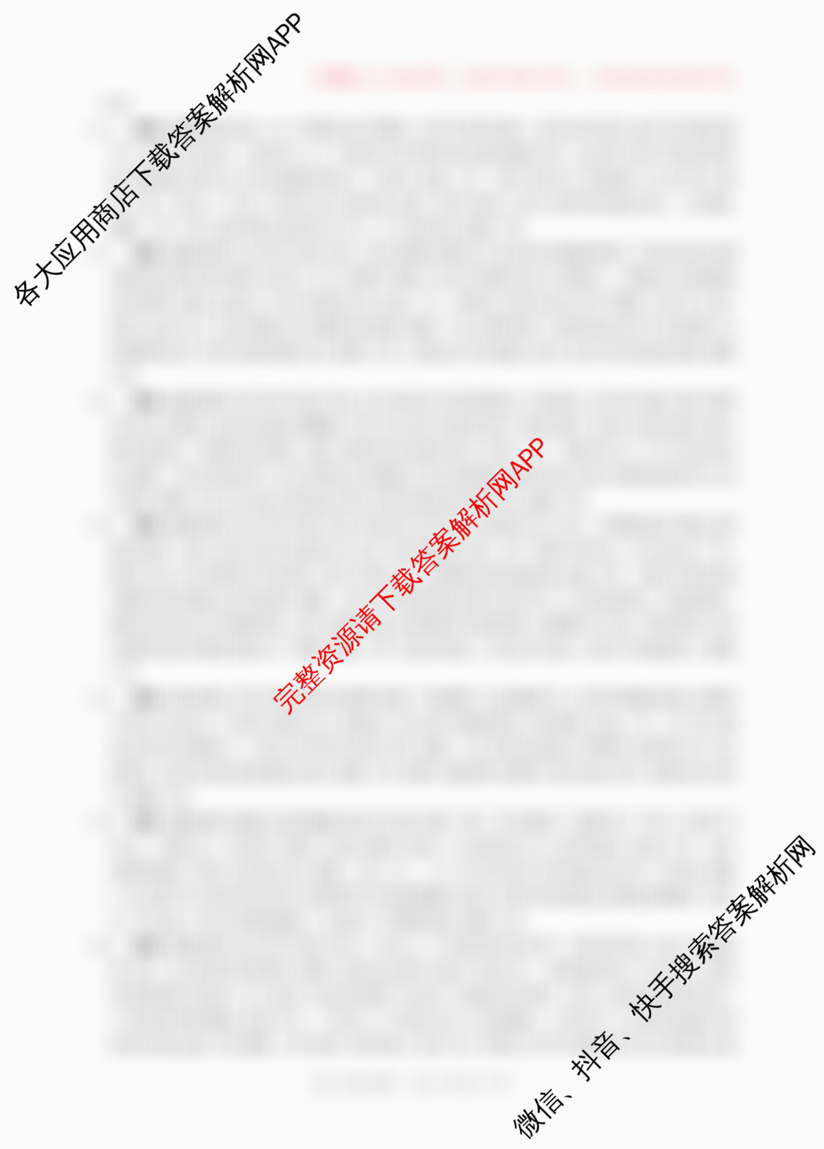 沧州市普通高中2026届高三年级教学质量监测(12月)试卷及答案汇总（含生物 化学 历史等）历史答案