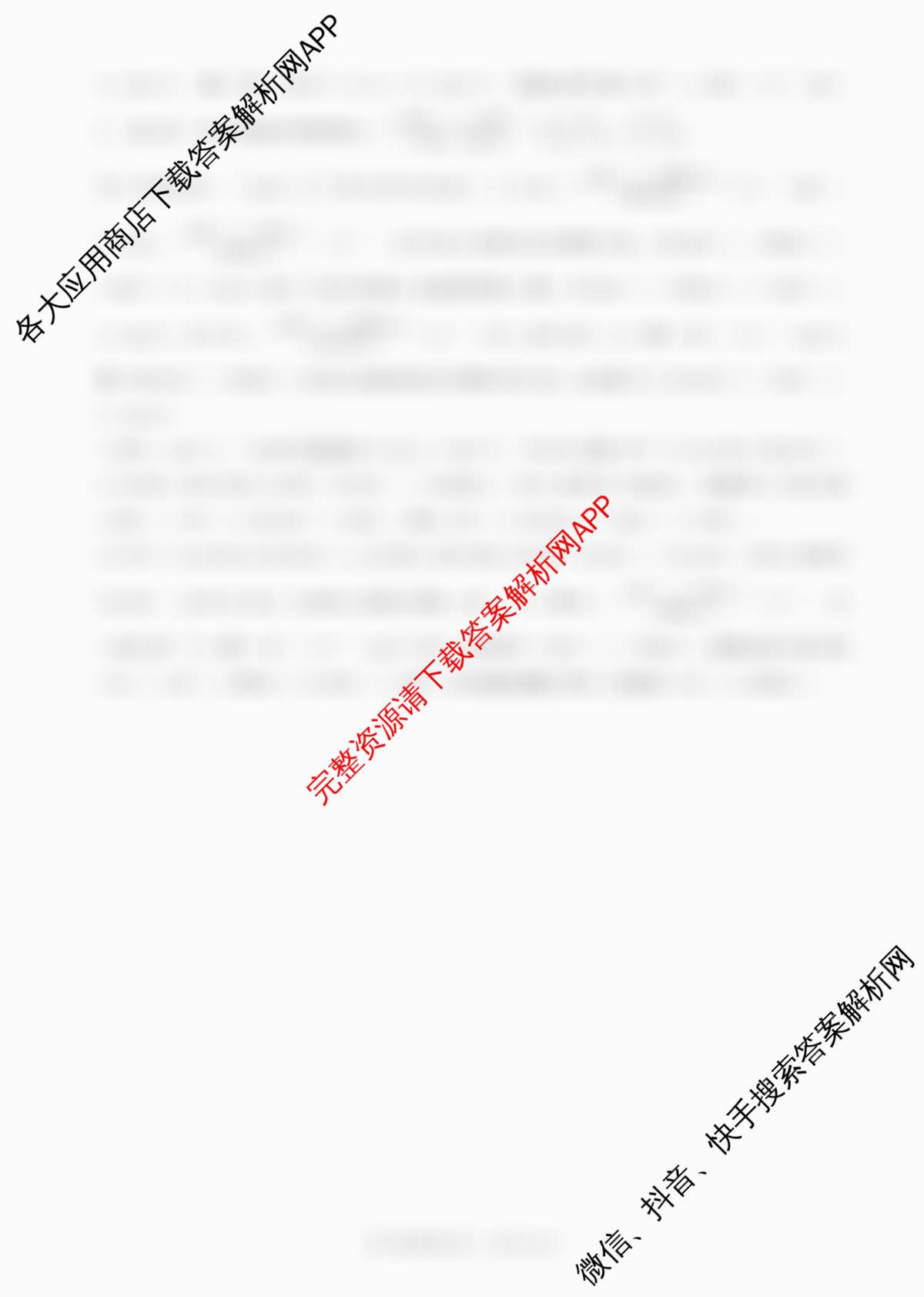 百师联盟2025-2026学年高二上学期阶段测试卷(四)4试卷及答案汇总（26科全）化学答案