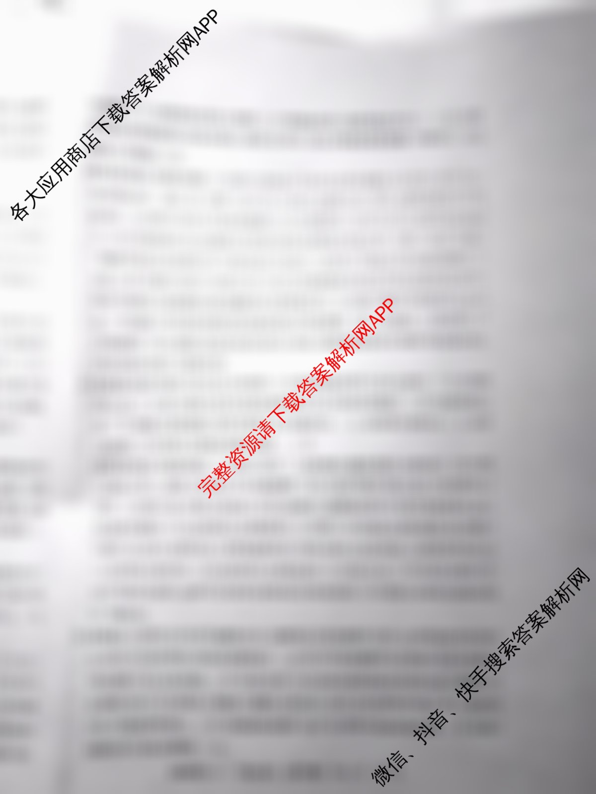 冲刺新高考2026届高考仿真训练(T8)(七)7各科答案及试卷（31科全）政治答案