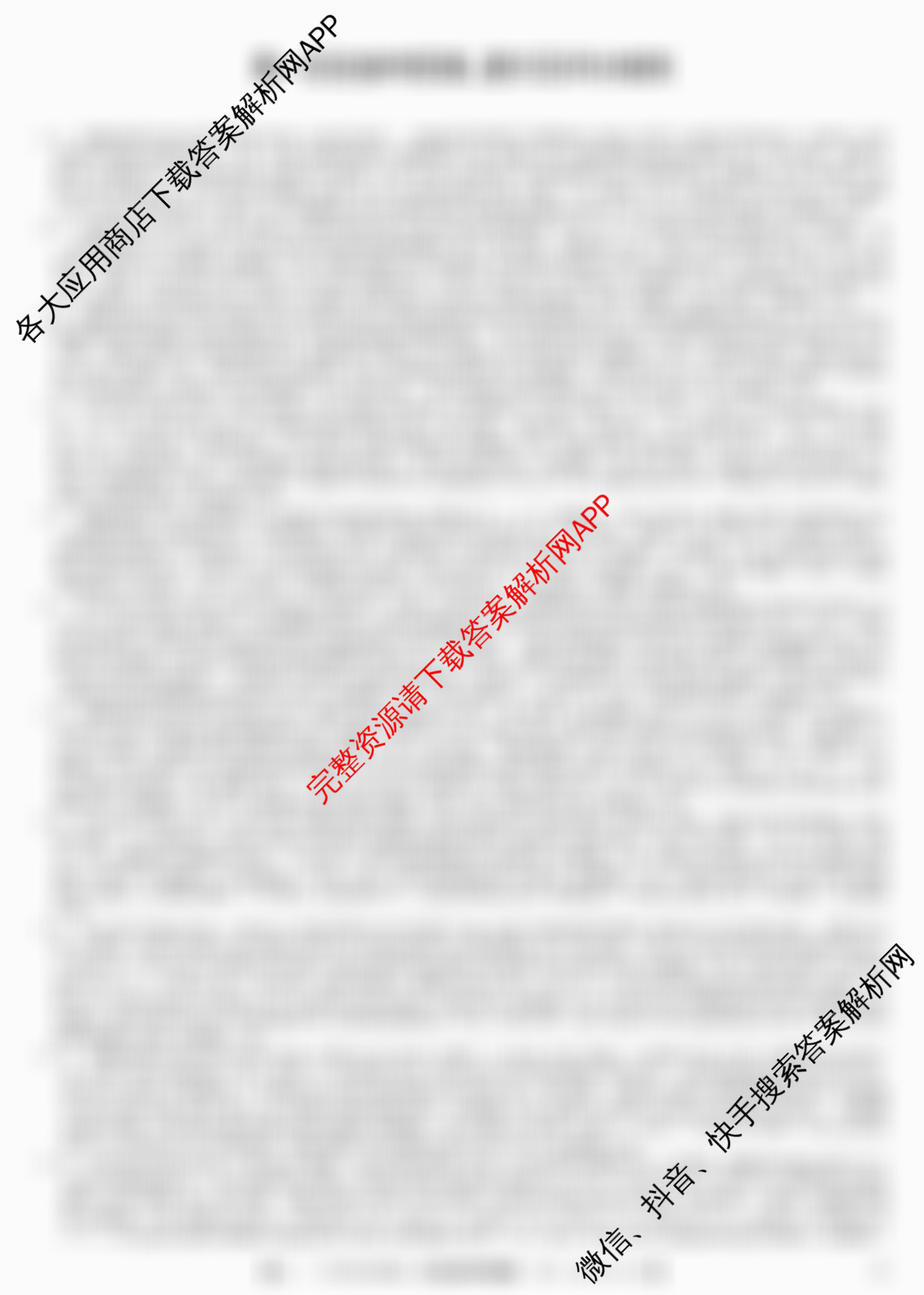 九师联盟2024-2025学年高一7月质量检测(FJ)（含地理、物理、语文等9份）历史答案