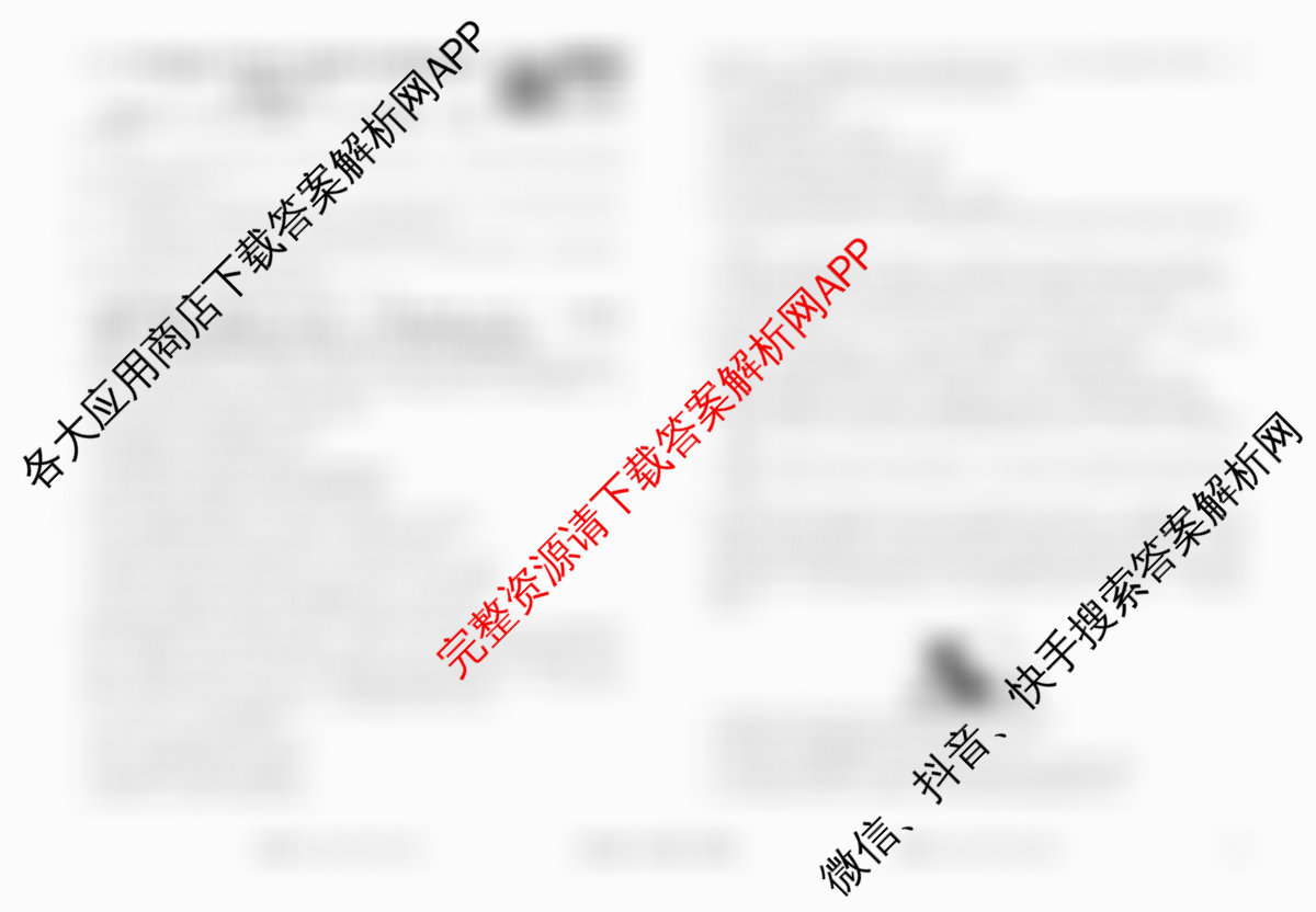 衡水金卷先享题调研卷2026年普通高等学校招生全国统一考试模拟试题(二)2试卷及答案汇总（91科全）生物试题