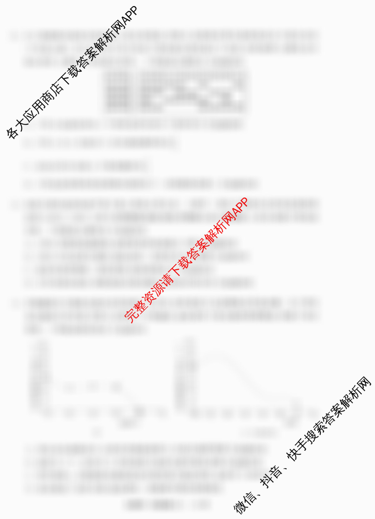 天舟高考衡中同卷2026年普通高等学校招生全国统一考试模拟信息卷(三)3(已更新化学(WG) 历史(WS) 生物(湖北版)等35份)生物试题