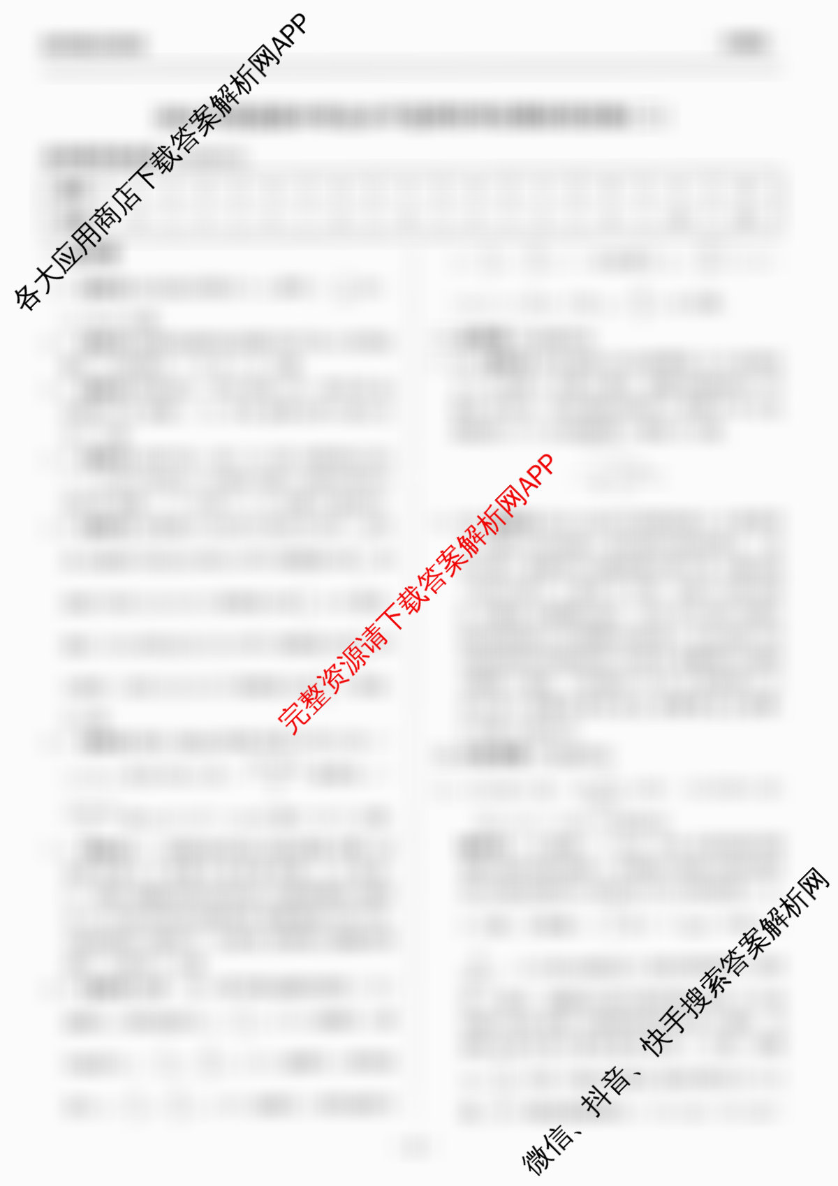 天舟高考衡中同卷2026年普通高等学校招生全国统一考试模拟信息卷(二)2各科答案及试卷（含政治(河南版)、文综(新疆版)、生物(湖北版)等）物理答案