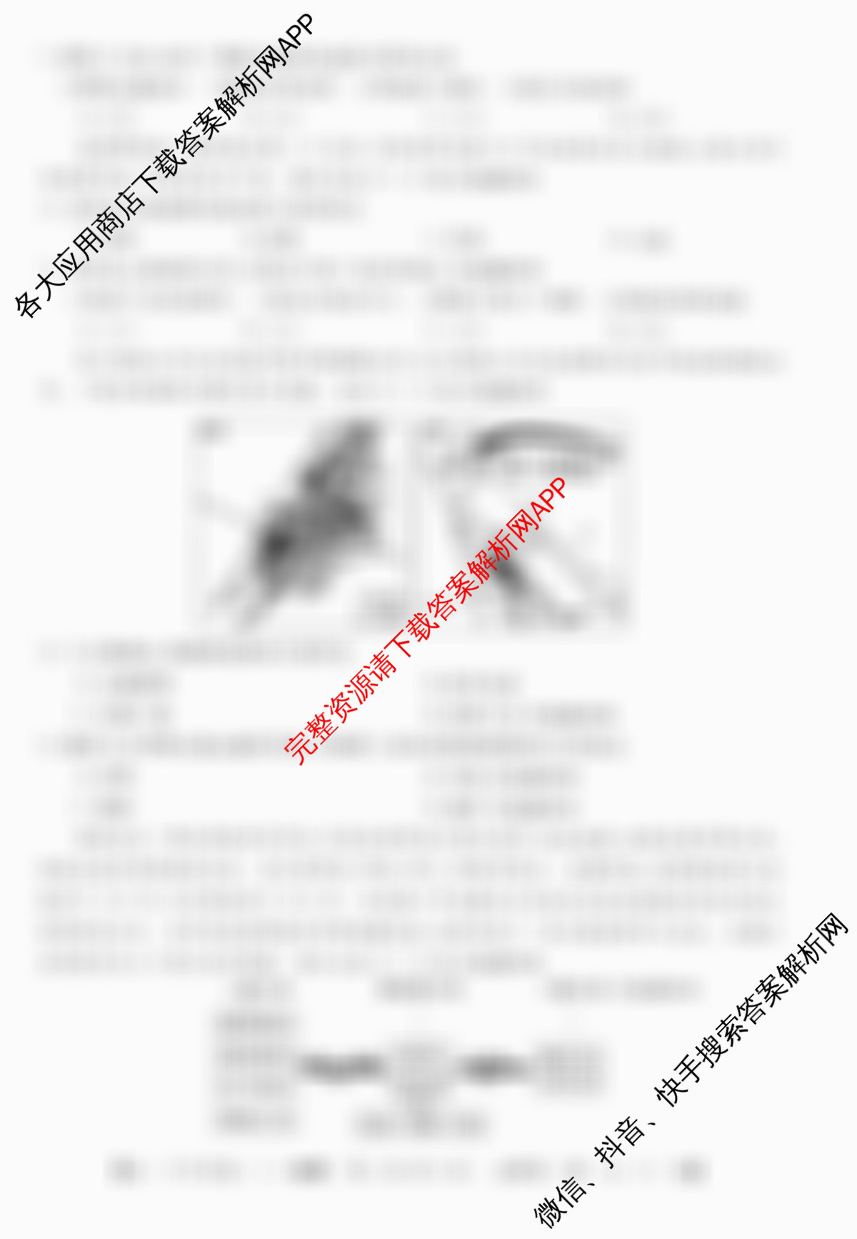 2025~2026全国名校高一下学期第三次月考试卷各科答案及试卷（含化学(必修第二册-RJ-G-唐)、历史(《中外历史纲要下》-BB-X-F-唐)、数学(必修第二册-RJA-X-F-H-唐)等10份）地理试题