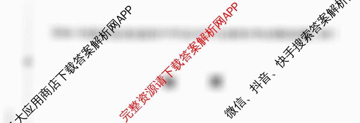 2026年陕西省普通高中学业水合格性考试模拟题(四)各科答案及试卷（9科全）物理试题