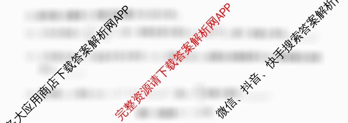 天舟高考衡中同卷2026年普通高等学校招生全国统一考试模拟信息卷(一)1各科答案及试卷（含化学(JY)、英语(通用版)、语文(通用版)等35份）数学试题