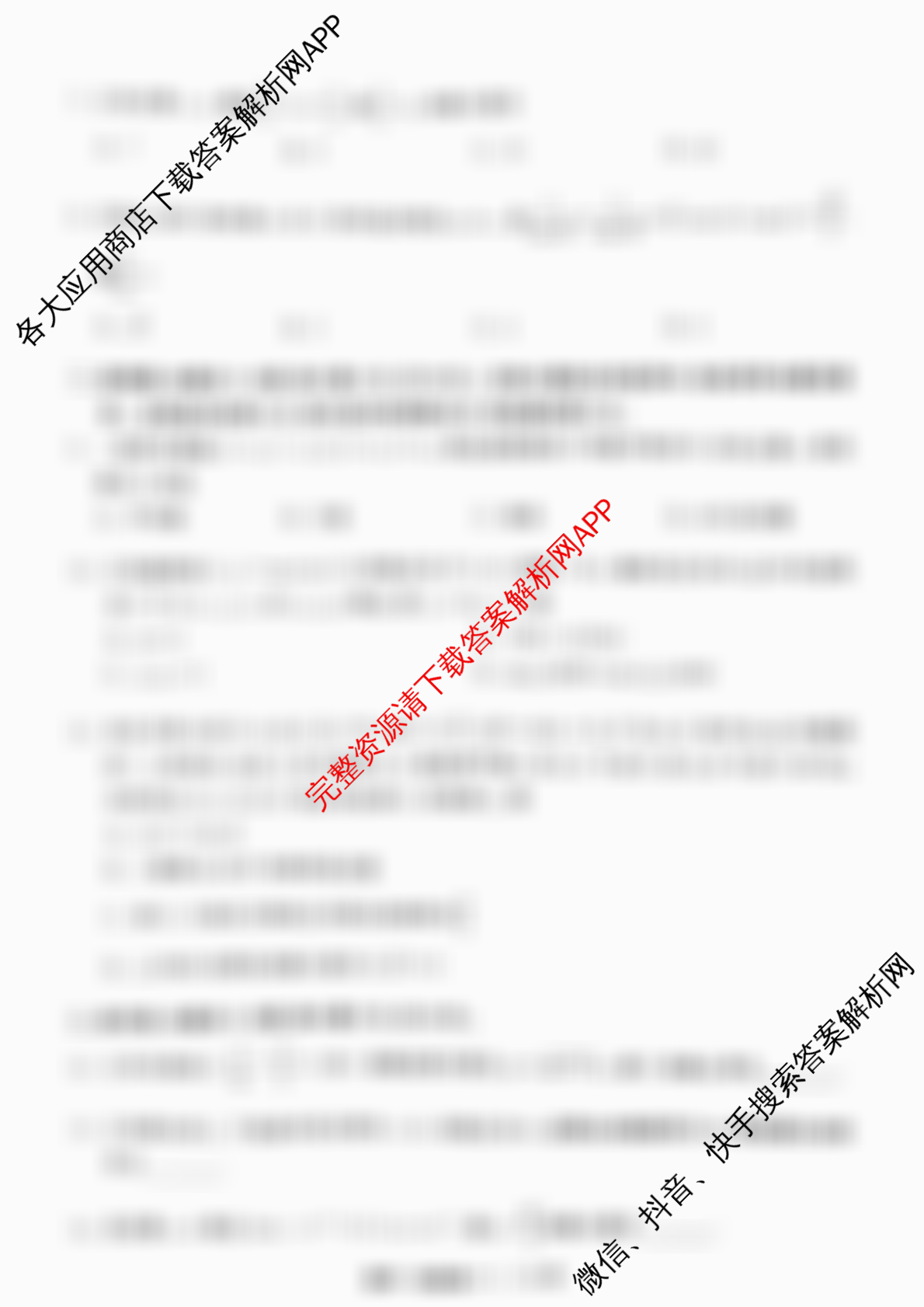 天舟高考衡中同卷2026年普通高等学校招生全国统一考试模拟信息卷(一)1各科答案及试卷（24科全）数学试题
