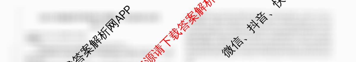 天舟高考衡中同卷2026年普通高等学校招生全国统一考试模拟信息卷(三)3(已更新化学(WG) 历史(WS) 生物(湖北版)等35份)语文试题