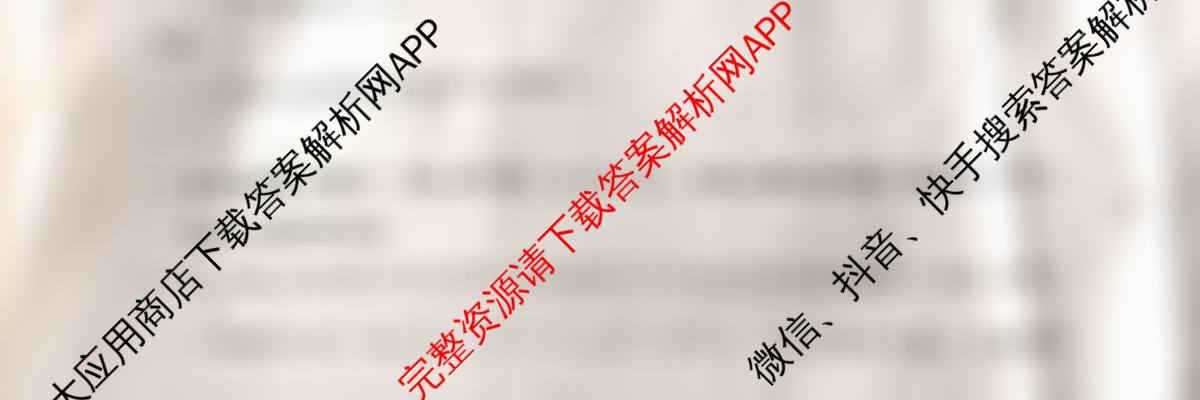 冲刺新高考2026届高考仿真训练(T8)(八)8各科答案及试卷: 含化学(河南专版) 历史(HBZB) 物理(HBZB)试卷解析物理试题