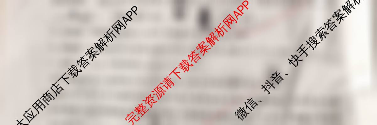 冲刺新高考2026届高考仿真训练(T8)(八)8各科答案及试卷: 含化学(河南专版) 历史(HBZB) 物理(HBZB)试卷解析物理试题