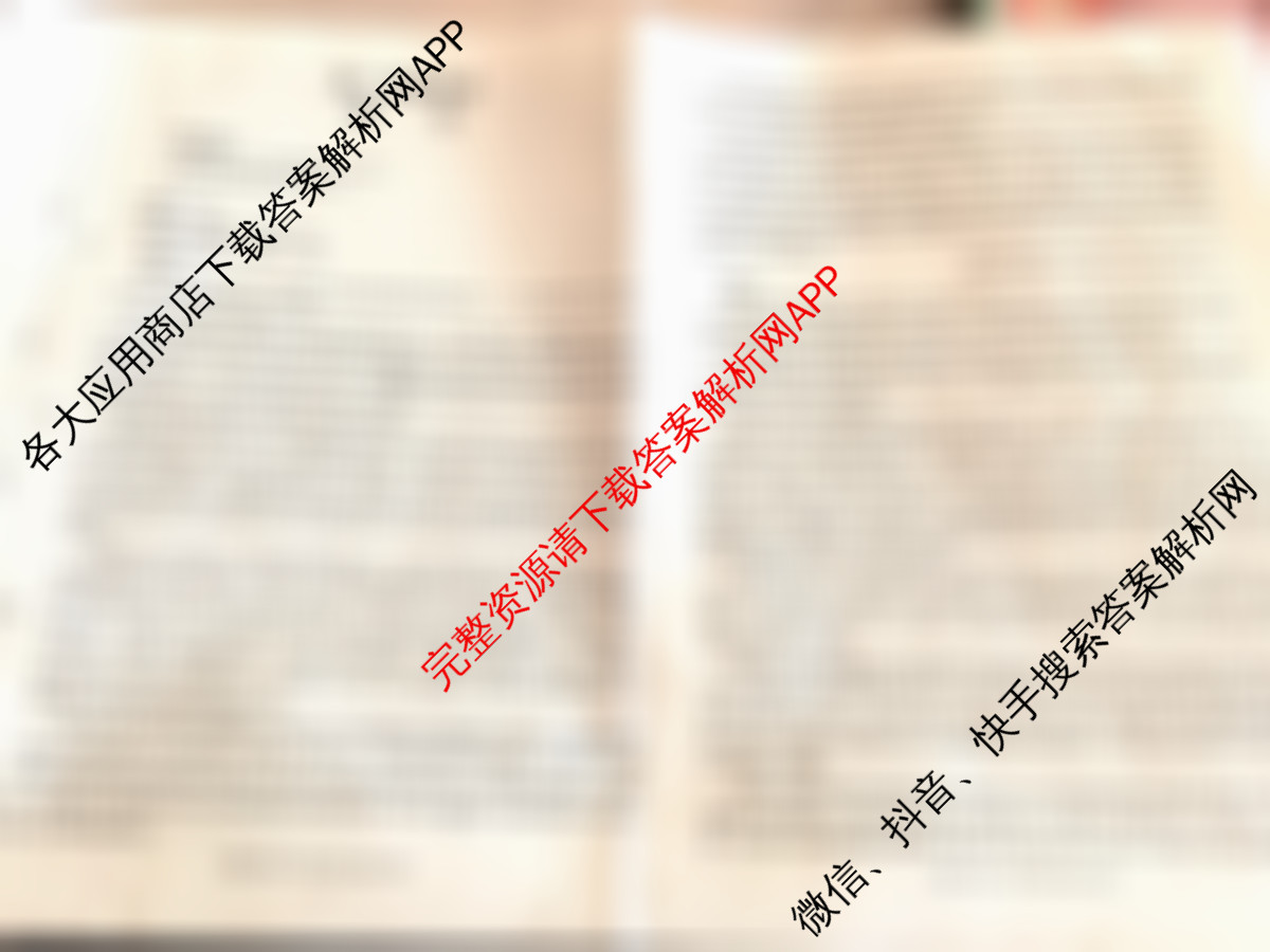 陕西省2025-2026学年高一年级考试(9.25)（9科全）语文试题