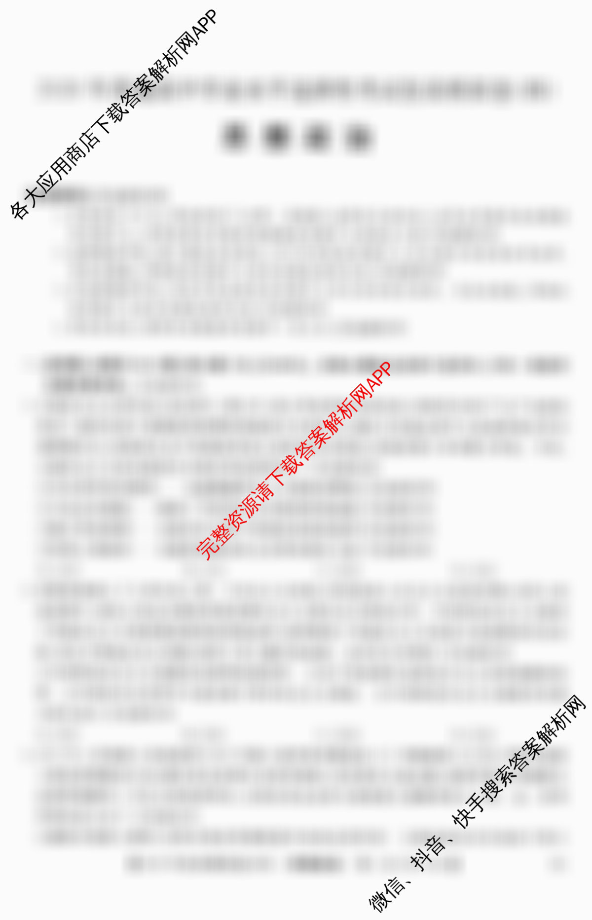 2026年全国高考仿真模拟卷(四)4(已更新化学(E3)、生物(山东)、物理(湖北)等35份)政治试题