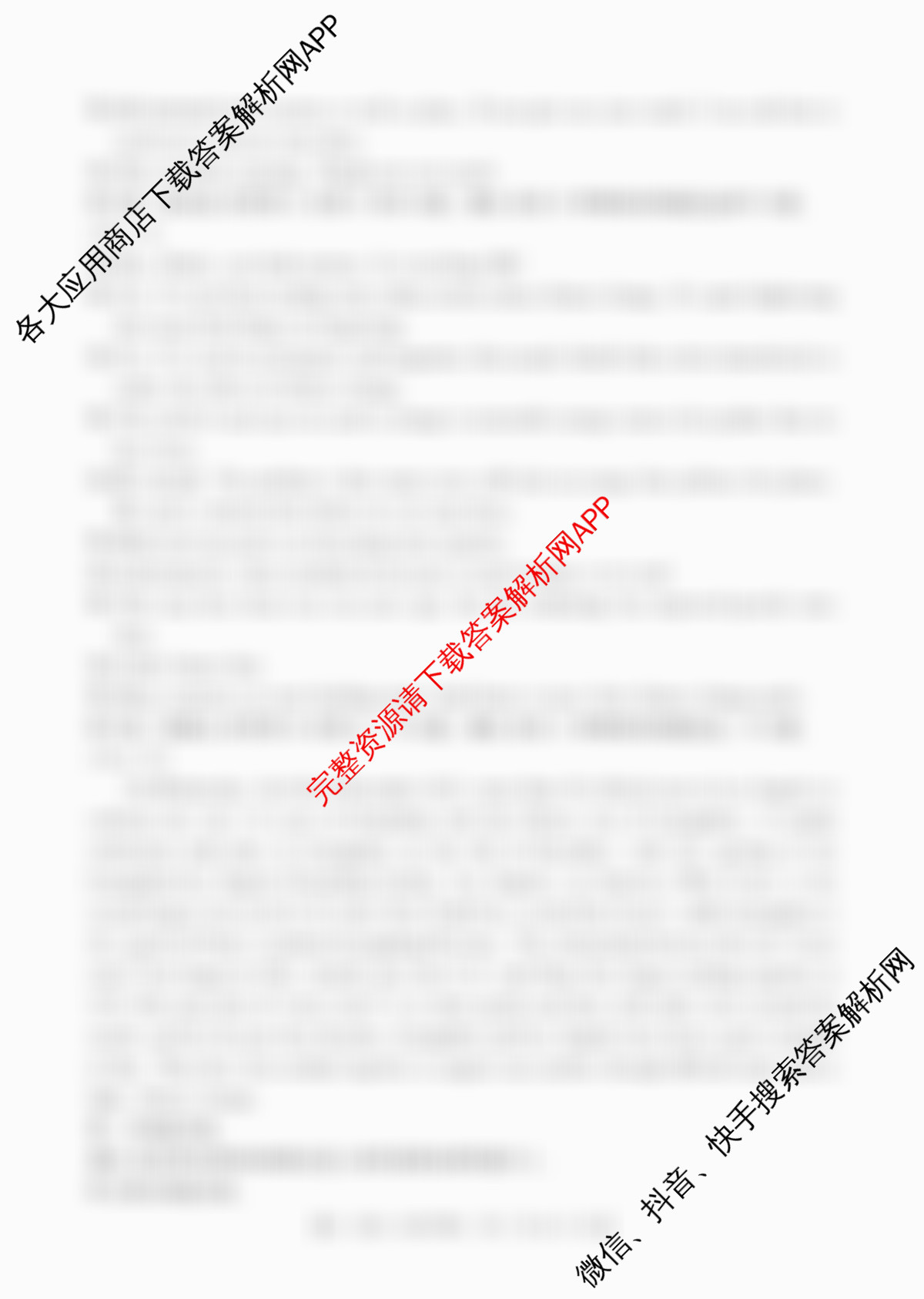 陕西省2025-2026学年高一年级考试(9.25)（9科全）英语答案