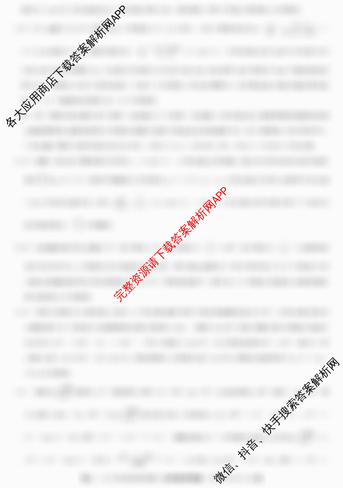 耀正文化2026届高三年级12月名校阶段检测试卷及答案汇总（含化学 历史 英语等10份）化学答案