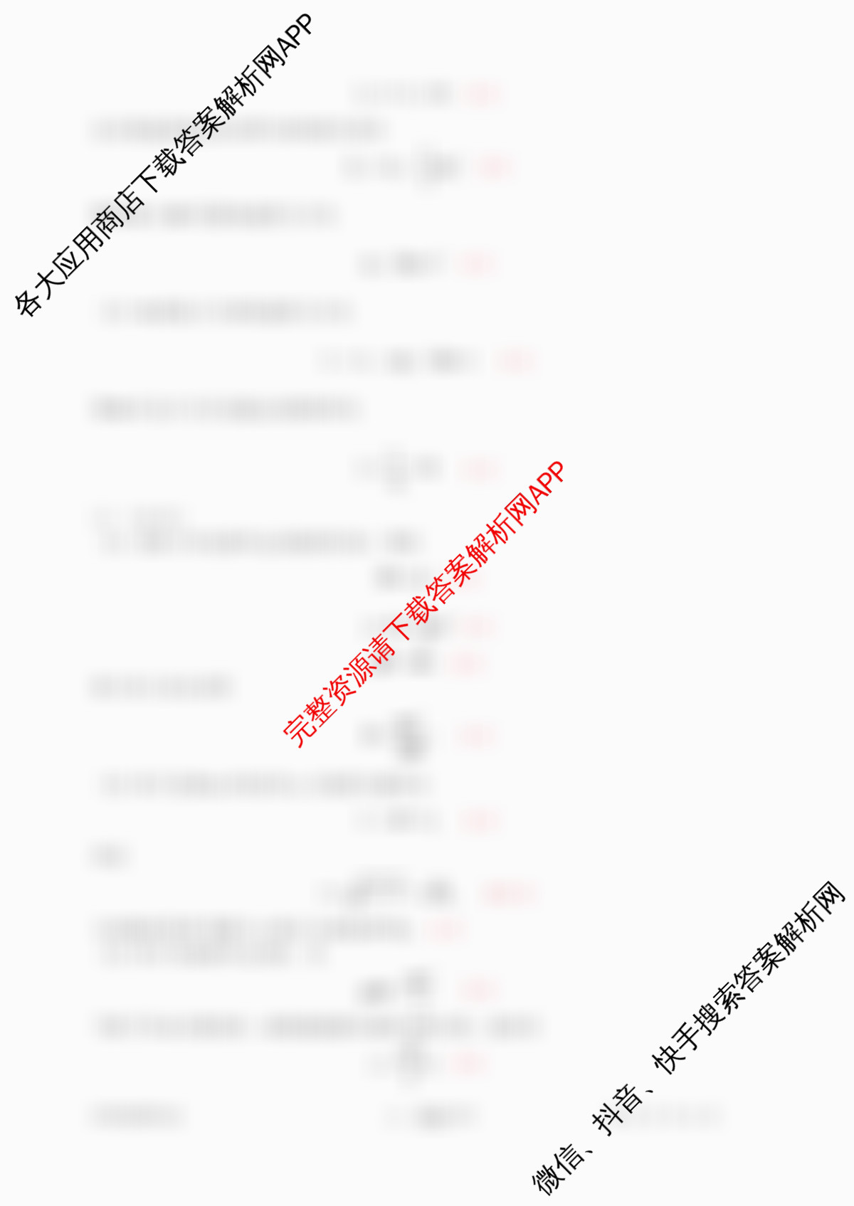 南开大学附属中学2026届上学期第一次阶段检测各科答案及试卷（含数学 语文 地理等）物理答案