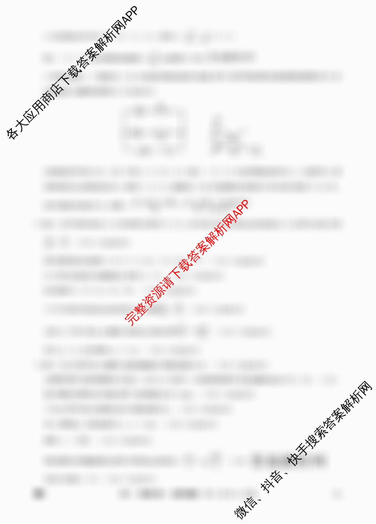 2026年全国高考冲刺压轴卷(四)4各科答案及试卷(已更新地理(河北) 化学(B1) 生物(湖北)等67份)物理答案