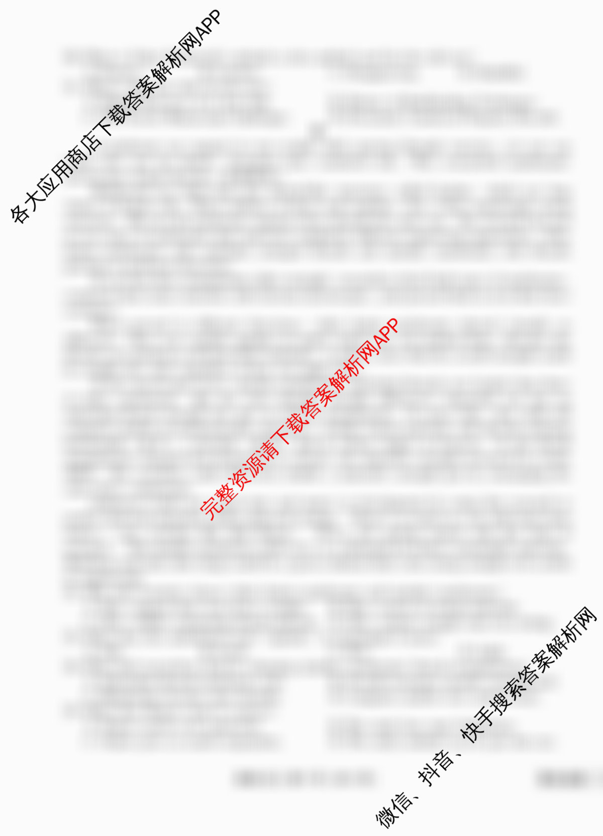 衡水金卷先享题调研卷2026年普通高等学校招生全国统一考试模拟试题(五)5（含政治(GD)、化学(CY)、政治(HJ)等）英语试题