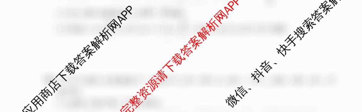 HX 2024-2025学年下学期期末测评试卷高一（含政治、物理、生物等）数学试题
