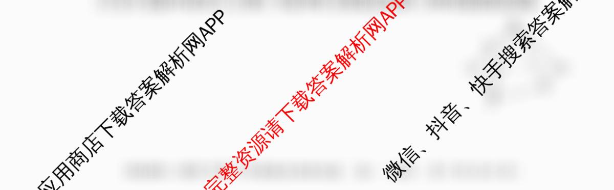 HX 2024-2025学年下学期期末测评试卷高一（含政治、物理、生物等）数学试题
