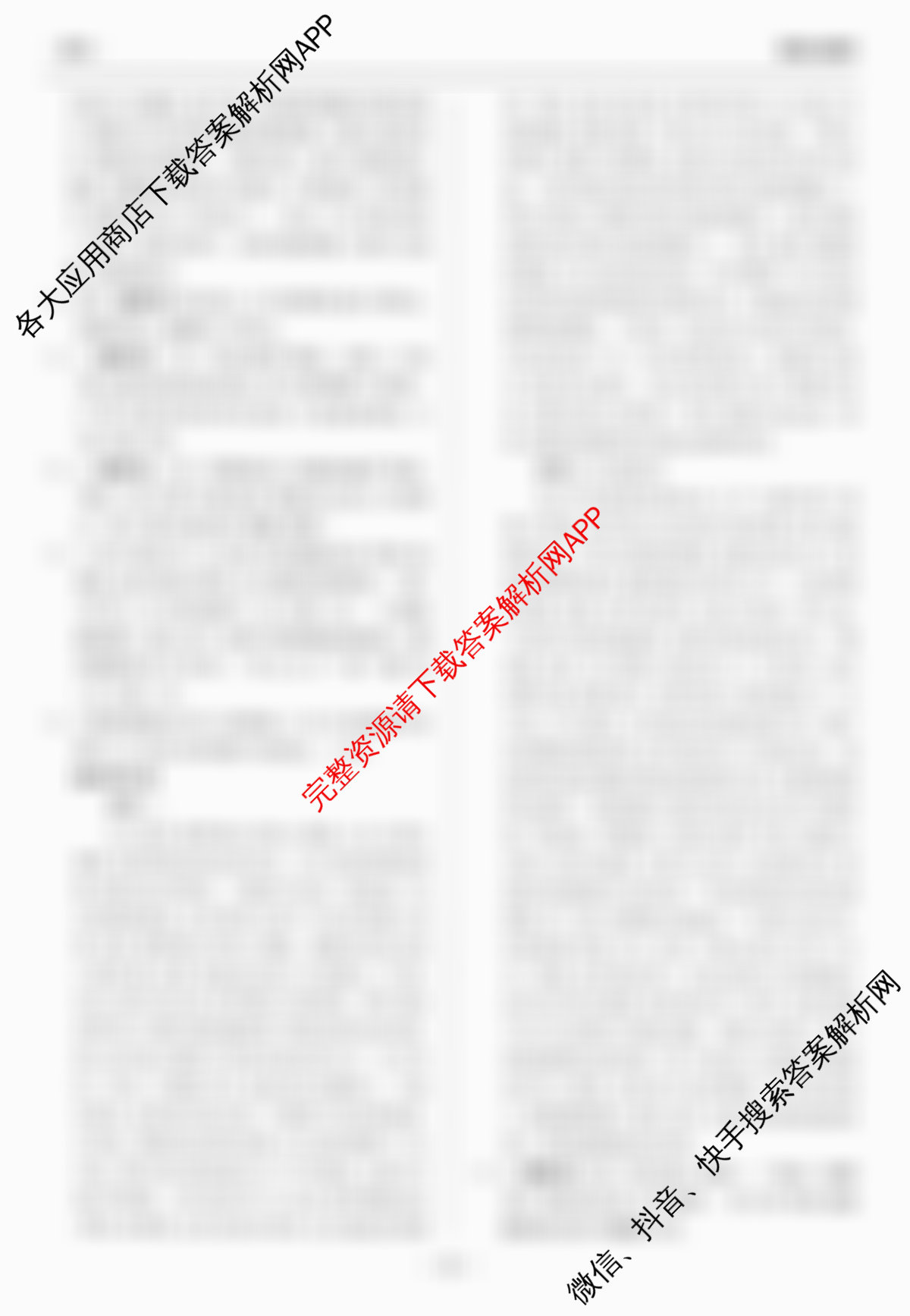 天舟高考衡中同卷2026年普通高等学校招生全国统一考试模拟信息卷(四)4各科答案及试卷: 含化学(LE) 化学(WY) 政治(河南版)试卷解析语文答案