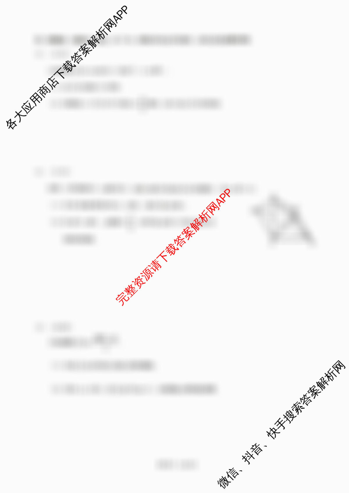 [康德二诊]重庆康德2026年重庆市普通高中学业水选择性考试高三第二次联合诊断检测: 含政治、英语、化学试卷解析数学试题