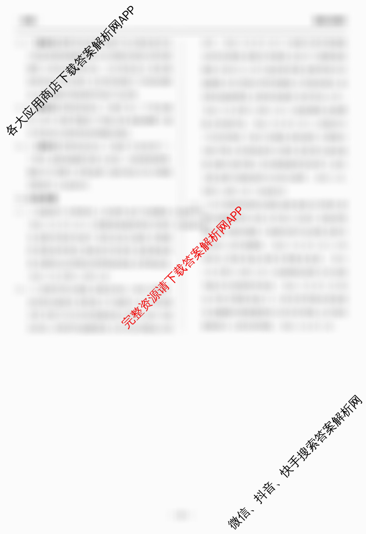 天舟高考衡中同卷2026年普通高等学校招生全国统一考试模拟信息卷(五)5试卷及答案汇总（含化学(LE)、政治(WY)、生物(JY)等）地理答案