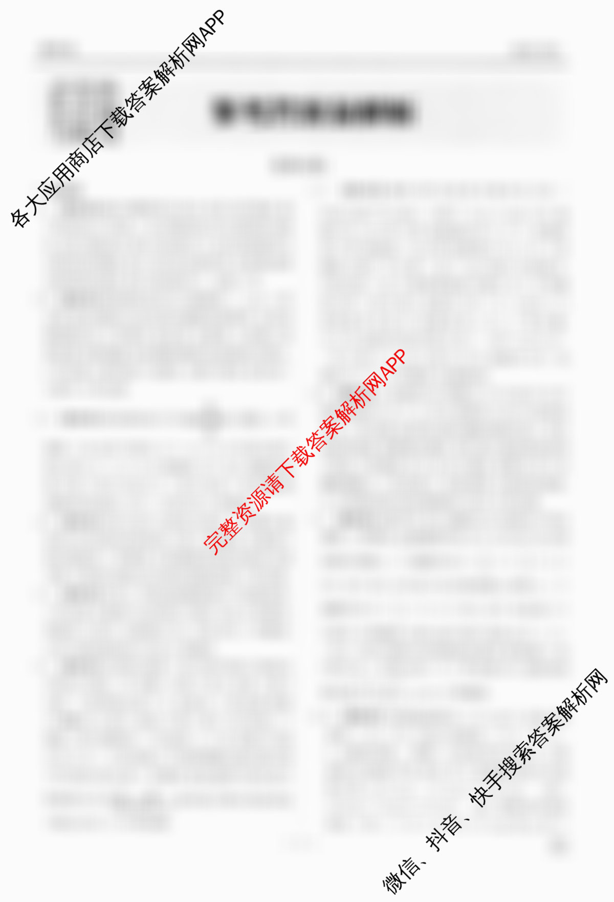 衡水金卷先享题调研卷2026年普通高等学校招生全国统一考试模拟试题(四)4各科答案及试卷(已更新地理(MH) 化学(L) 政治(HJ)等91份)化学答案