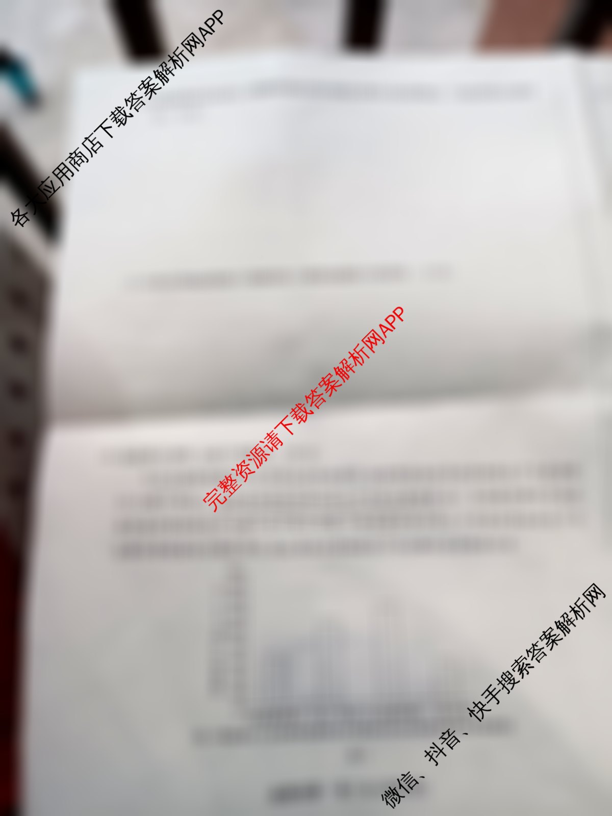 天一大联考安徽2024-2025学年高三12月联考试卷及答案汇总（含语文、物理、历史等）地理试题