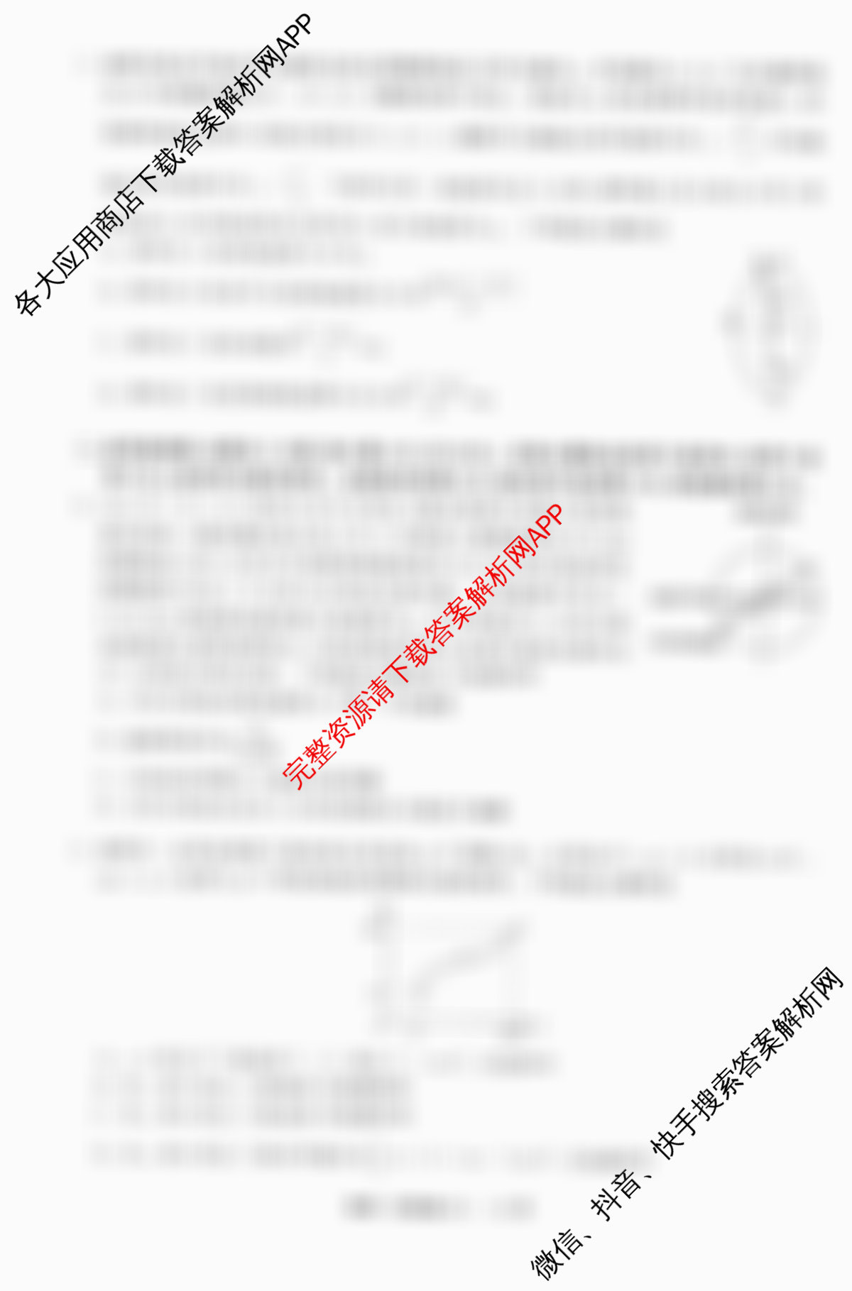 天舟高考衡中同卷2026年普通高等学校招生全国统一考试模拟信息卷(六)6各科答案及试卷: 含英语(B)、地理(GY)、物理(山东版)试卷解析物理试题