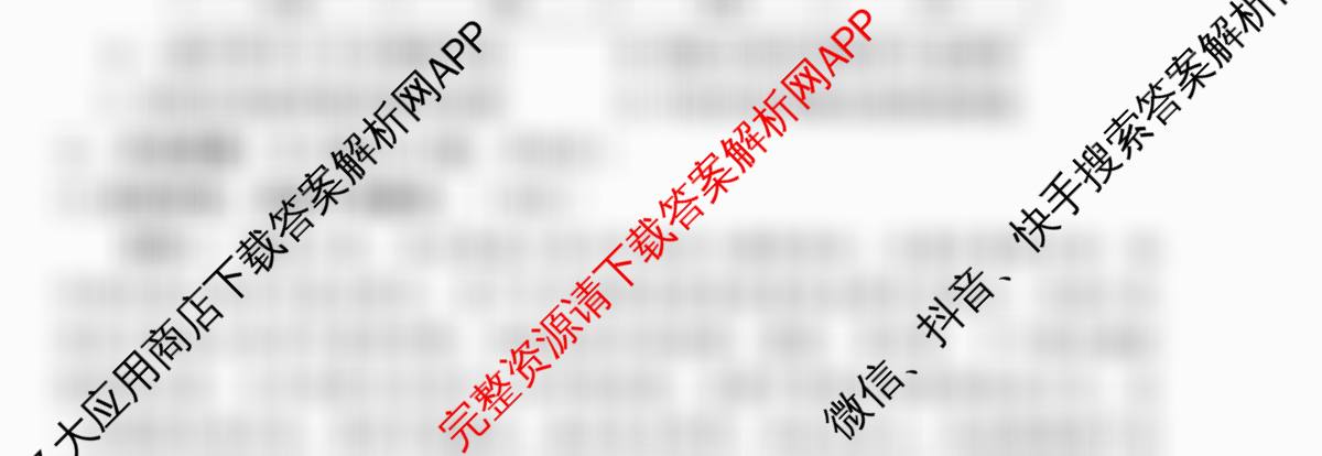 河北2026年初中毕业班(九年级)练(二)2试卷及答案汇总（含物理 数学 语文等）历史试题
